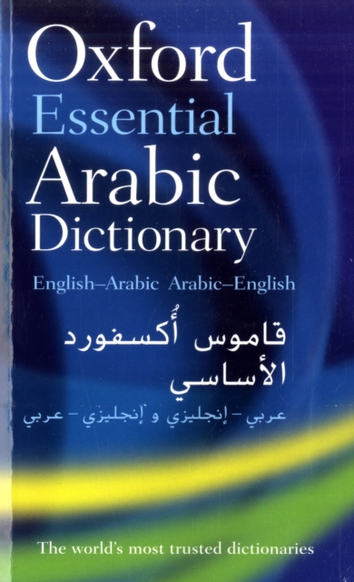 洋書 Arabic English Dictionary 4th Ed. Arabic English Dictionary of Modern Written Arabic (English and