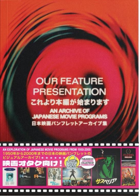 Lock Books Our Feature Presentation : An Archive Of Japanese Movie Programs