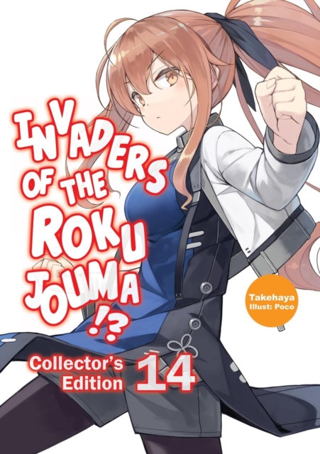 Invaders of the Rokujouma!? Collector's Edition 14 (Light Novel)