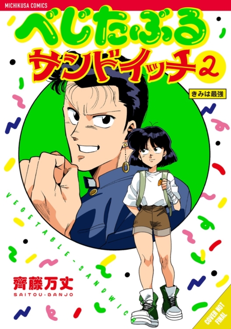 Vegetable Sandwich, Volume 2