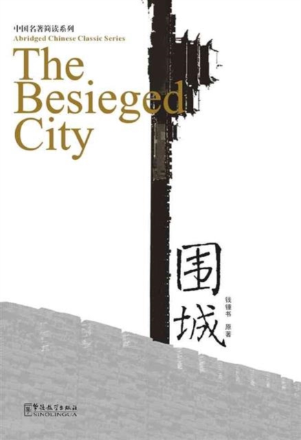 Sinolingua The Besieged City
